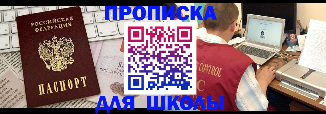 прописка паспорт в Саяногорске