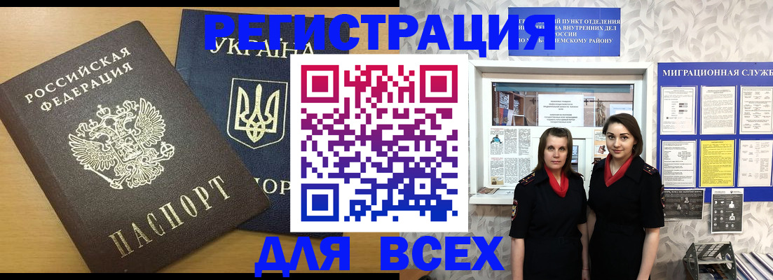 прописка для школы в Саяногорске