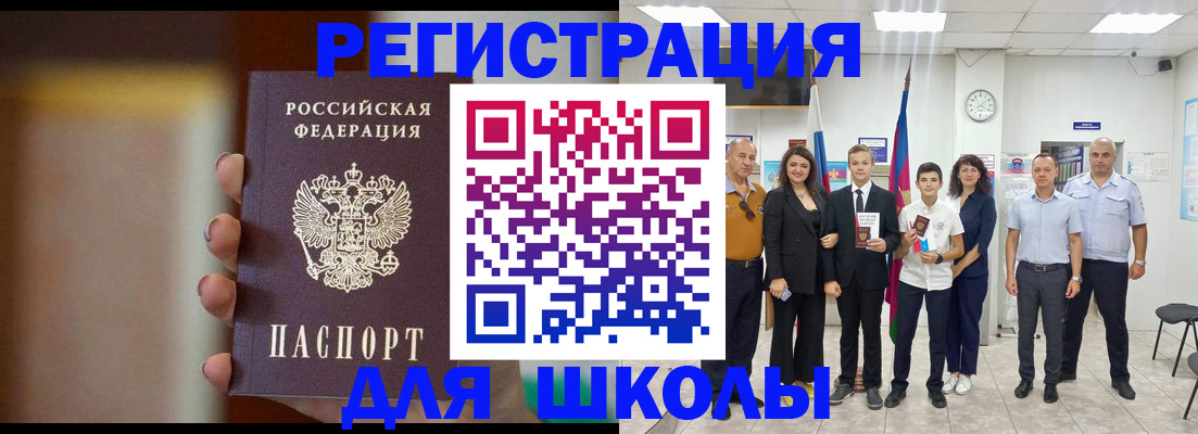 купить прописку в Саяногорске