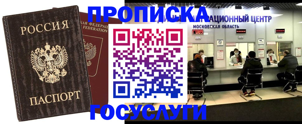прописка поиск в Саяногорске