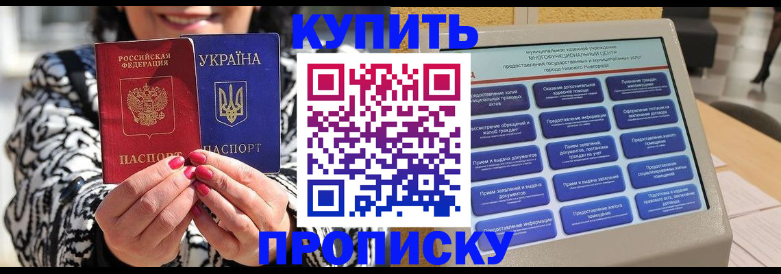 временная регистрация надежно в Саяногорске