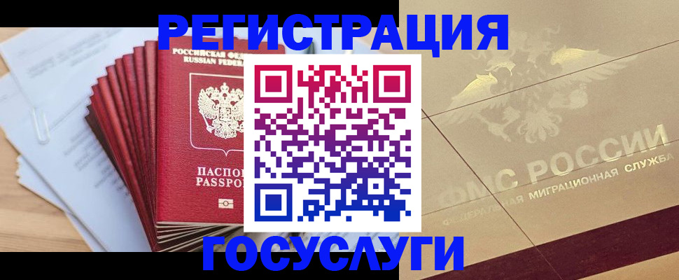 временная регистрация гарантия в Саяногорске