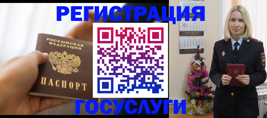 временная регистрация адрес в Саяногорске