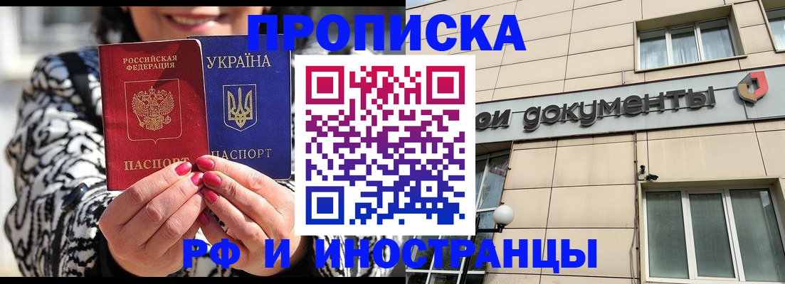 прописка для военкомата в Саяногорске