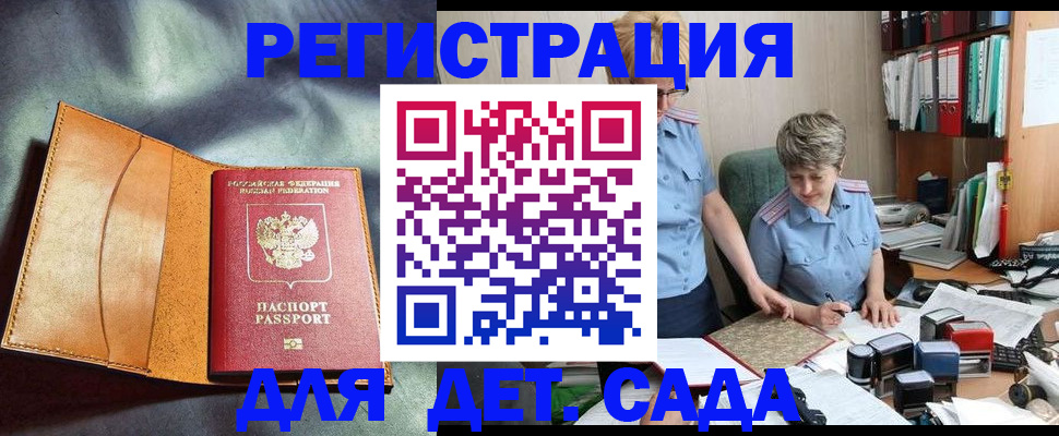 прописка штамп в Саяногорске